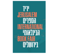 Jerusalem Book Fair invites fellowship applications