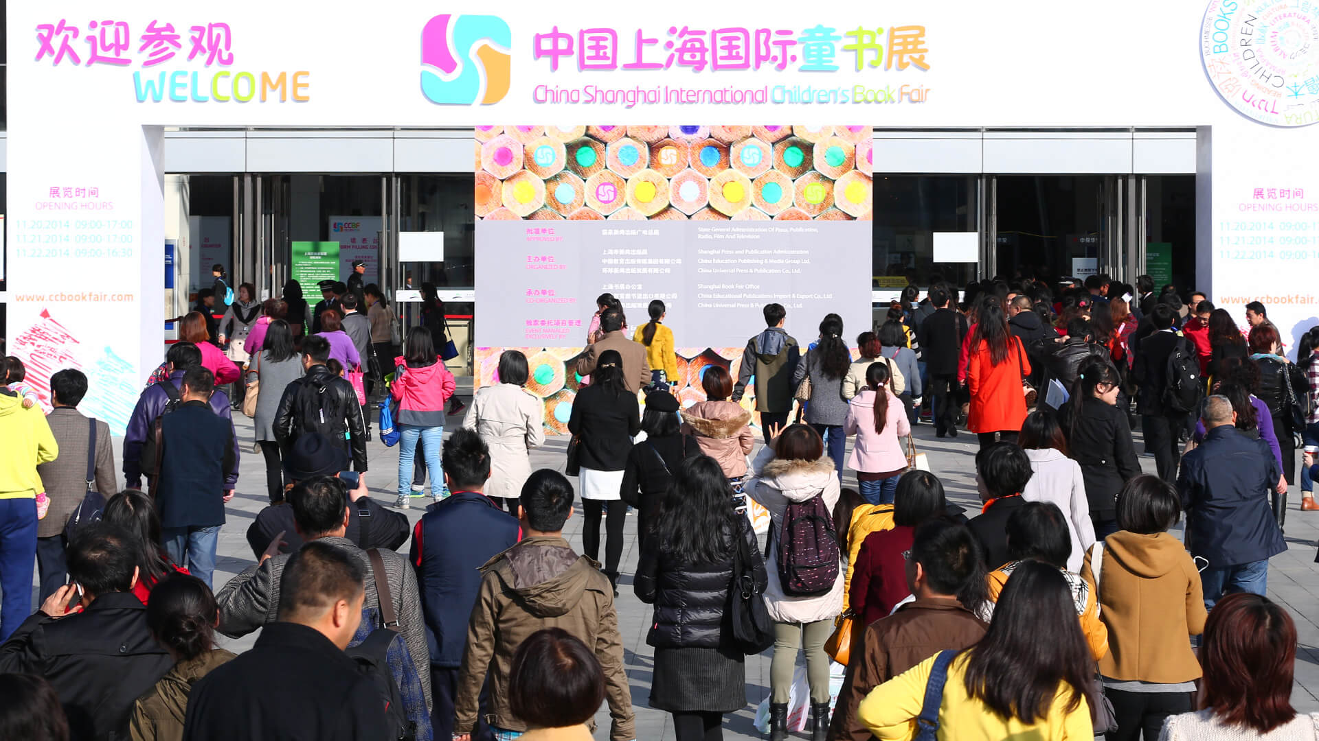 Stock image of Shanghai Book Fair